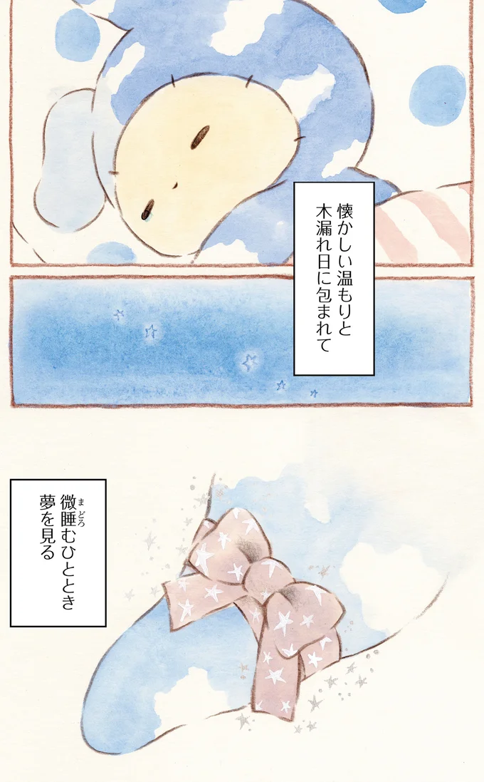 『センチメンタルサーカス-ガラクタたちの夜想曲 15th Anniversary Comics』より