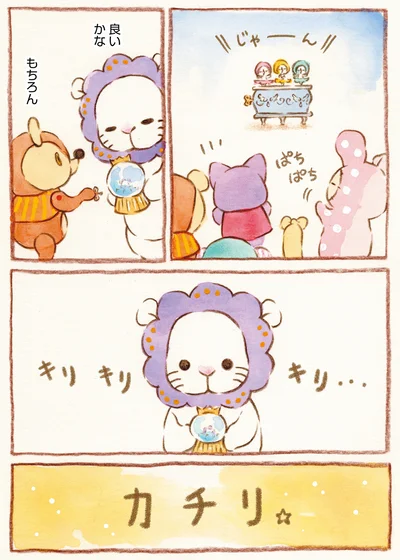 『センチメンタルサーカス-ガラクタたちの夜想曲 15th Anniversary Comics』より