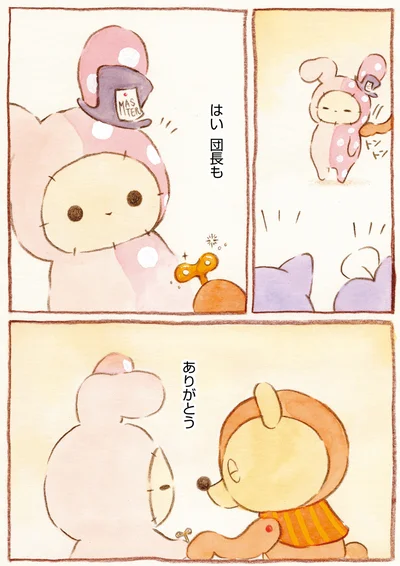 『センチメンタルサーカス-ガラクタたちの夜想曲 15th Anniversary Comics』より