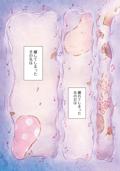 『センチメンタルサーカス-ガラクタたちの夜想曲 15th Anniversary Comics』より