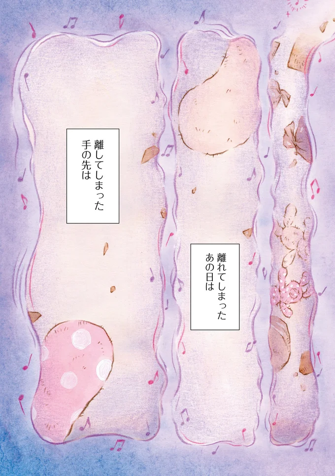 『センチメンタルサーカス-ガラクタたちの夜想曲 15th Anniversary Comics』より