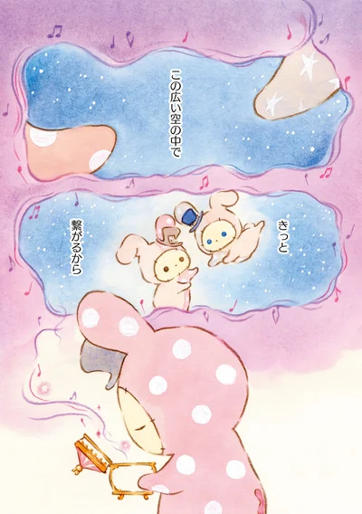 『センチメンタルサーカス-ガラクタたちの夜想曲 15th Anniversary Comics』より