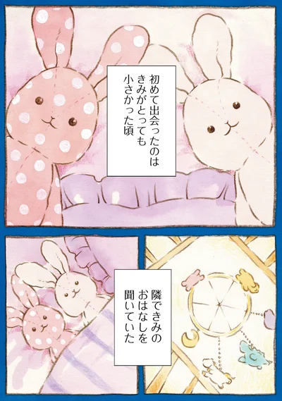 『センチメンタルサーカス-ガラクタたちの夜想曲 15th Anniversary Comics』より