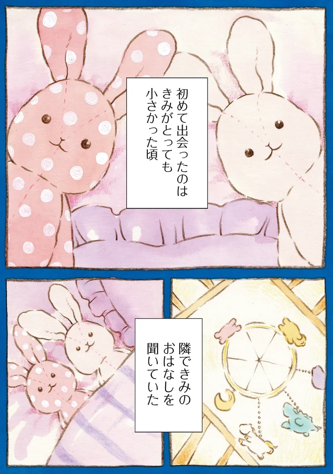『センチメンタルサーカス-ガラクタたちの夜想曲 15th Anniversary Comics』より