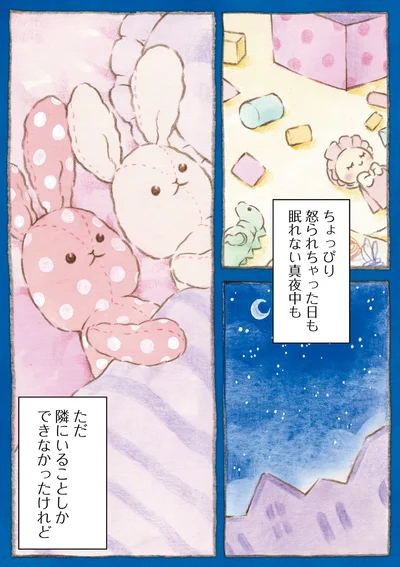 『センチメンタルサーカス-ガラクタたちの夜想曲 15th Anniversary Comics』より
