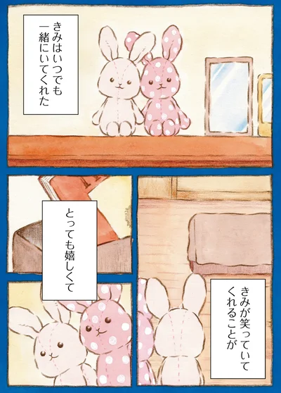 『センチメンタルサーカス-ガラクタたちの夜想曲 15th Anniversary Comics』より