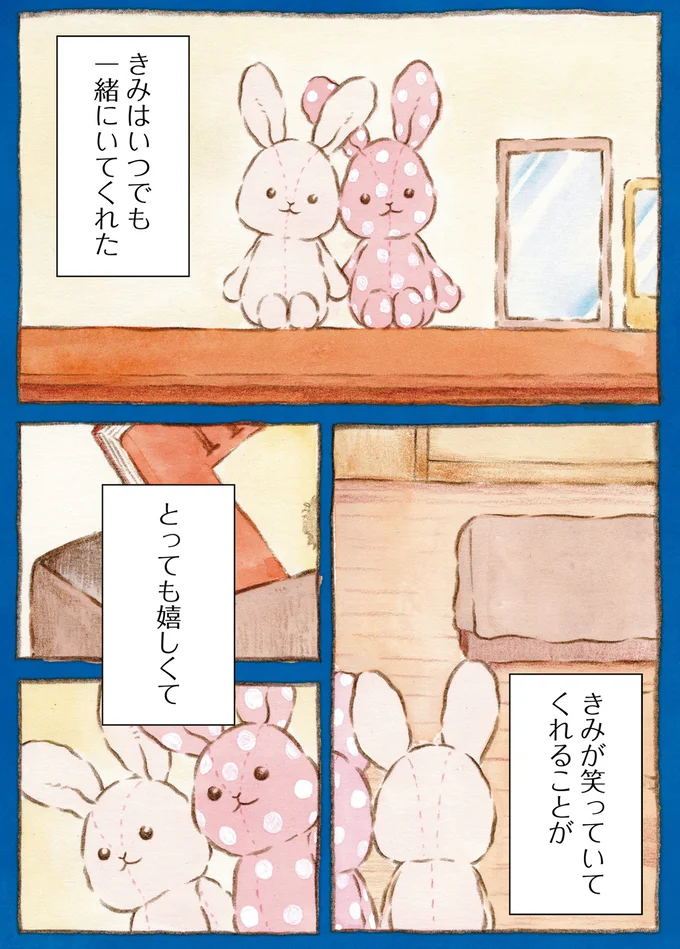 『センチメンタルサーカス-ガラクタたちの夜想曲 15th Anniversary Comics』より