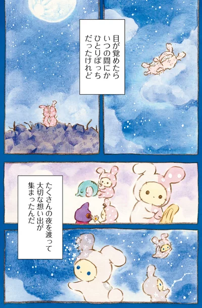 『センチメンタルサーカス-ガラクタたちの夜想曲 15th Anniversary Comics』より