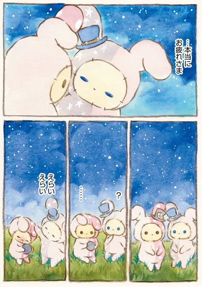『センチメンタルサーカス-ガラクタたちの夜想曲 15th Anniversary Comics』より