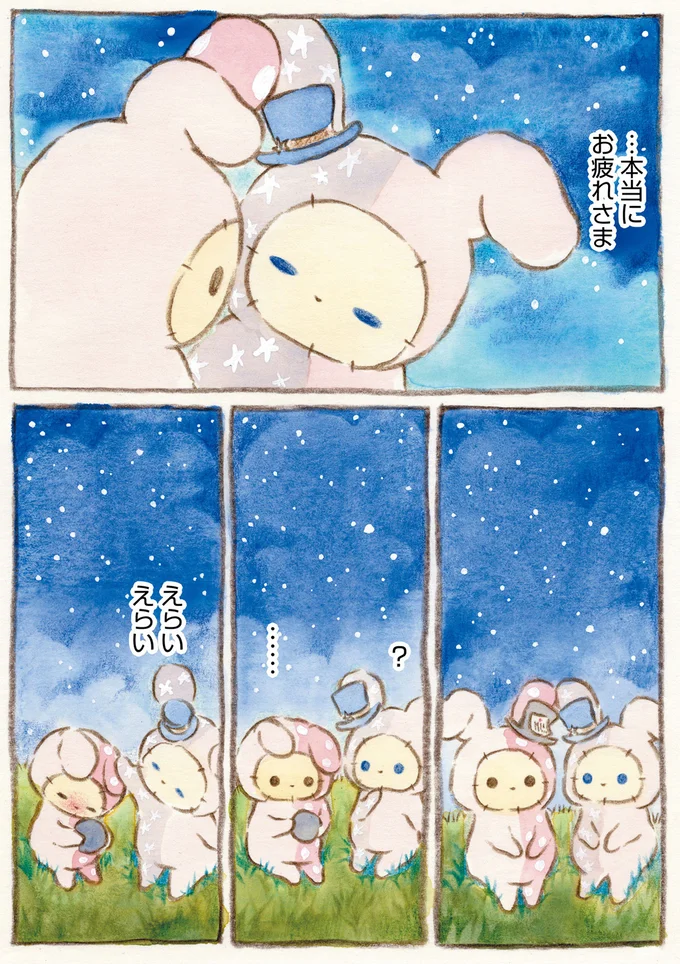 『センチメンタルサーカス-ガラクタたちの夜想曲 15th Anniversary Comics』より