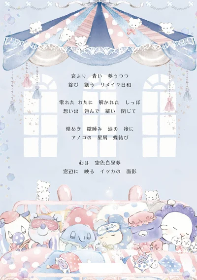 『センチメンタルサーカス-ガラクタたちの夜想曲 15th Anniversary Comics』より