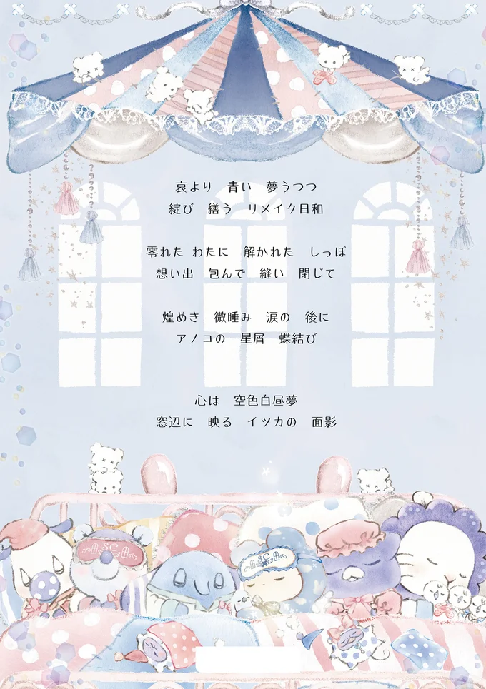 『センチメンタルサーカス-ガラクタたちの夜想曲 15th Anniversary Comics』より