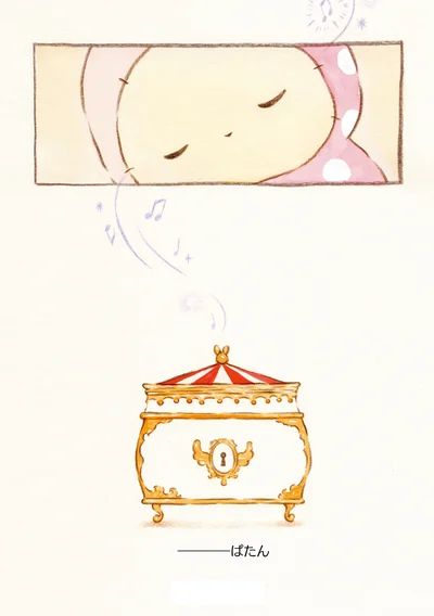 『センチメンタルサーカス-ガラクタたちの夜想曲 15th Anniversary Comics』より