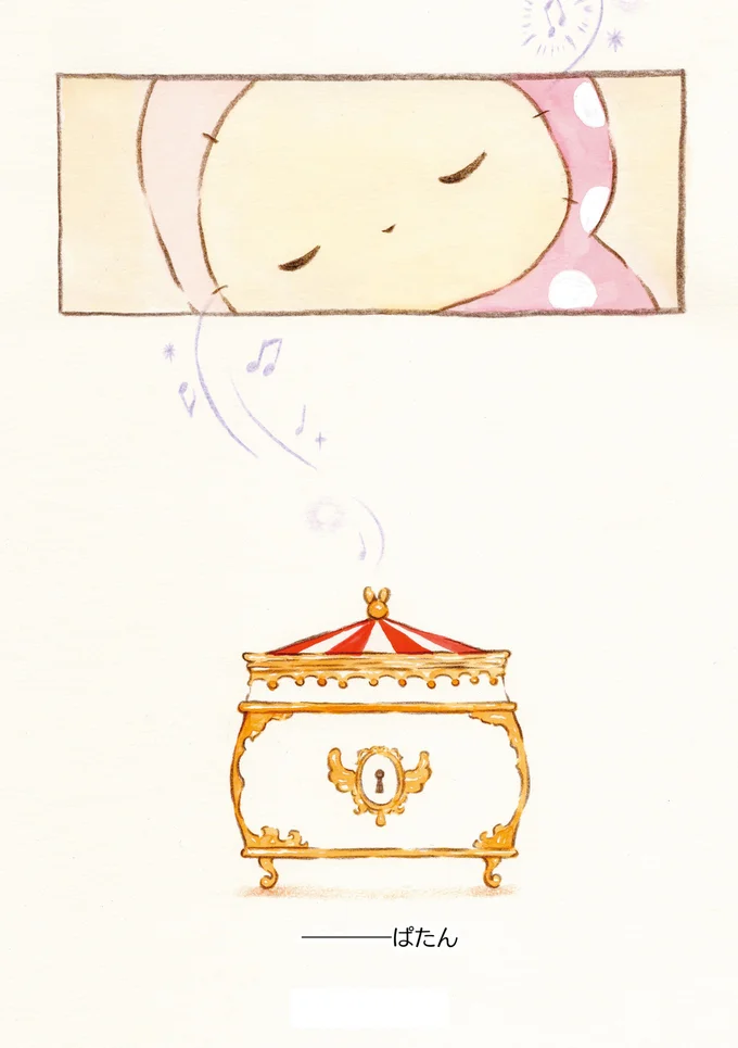 『センチメンタルサーカス-ガラクタたちの夜想曲 15th Anniversary Comics』より
