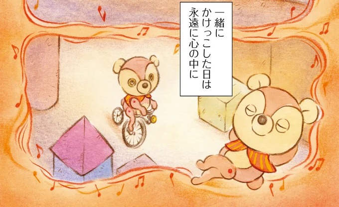 永遠に心の中に