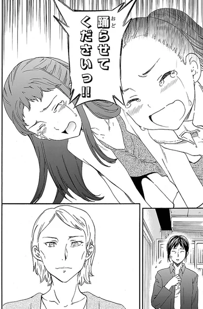 躍らせてくださいっ！