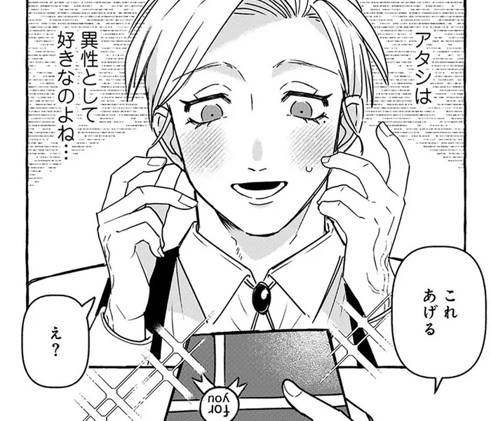 これって脈あり!? 片思い中の女性客からプレゼントされたモノは