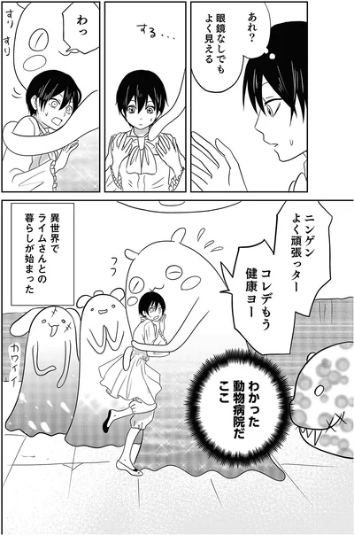 動物病院だここ