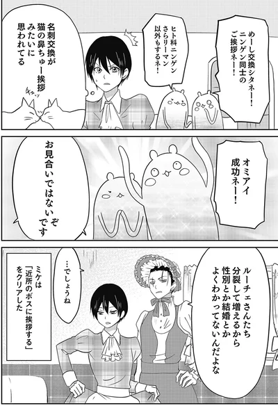 『異世界に行ったら謎の生物に可愛がられた話』より