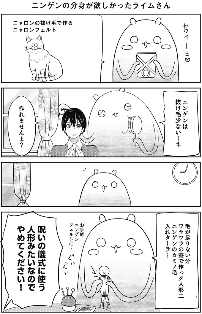 『異世界に行ったら謎の生物に可愛がられた話』より