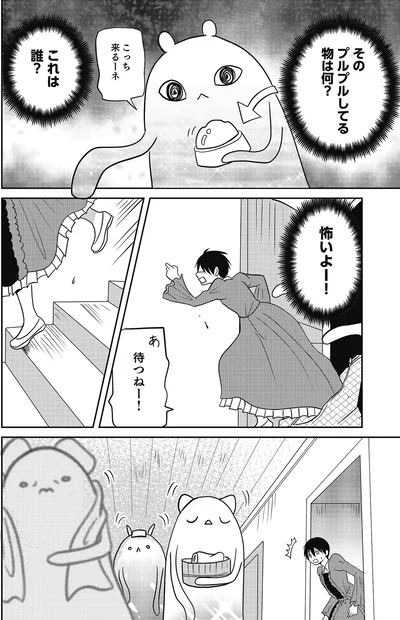 『異世界に行ったら謎の生物に可愛がられた話』より