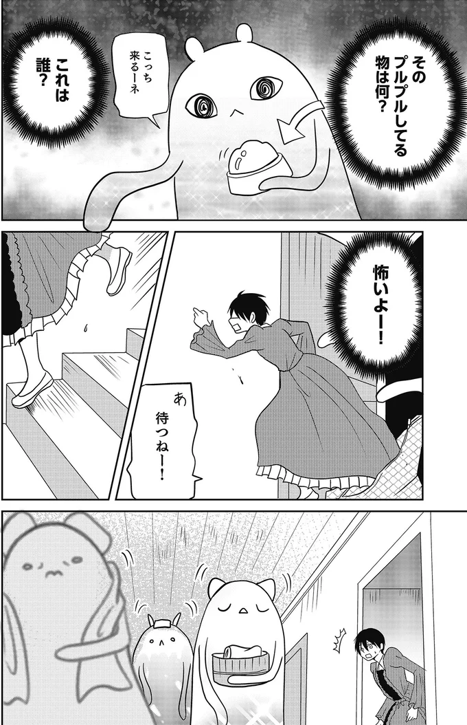 『異世界に行ったら謎の生物に可愛がられた話』より