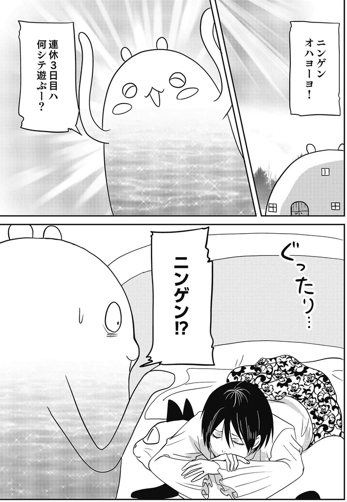 『異世界に行ったら謎の生物に可愛がられた話』より