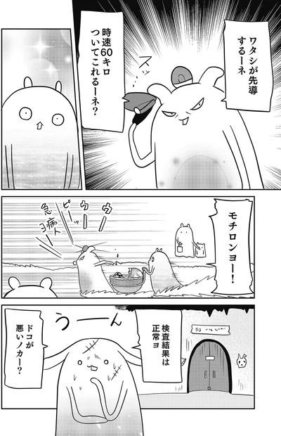 『異世界に行ったら謎の生物に可愛がられた話』より