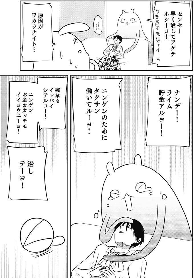 『異世界に行ったら謎の生物に可愛がられた話』より
