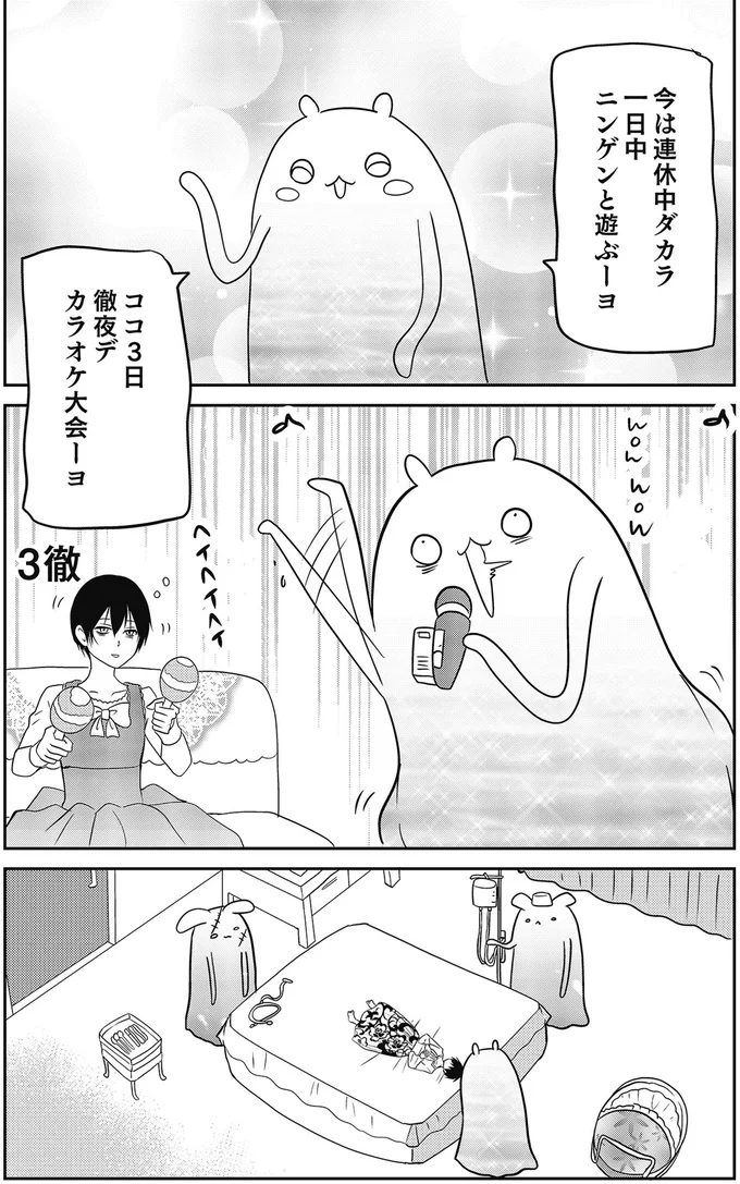 『異世界に行ったら謎の生物に可愛がられた話』より