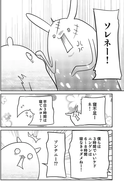 『異世界に行ったら謎の生物に可愛がられた話』より