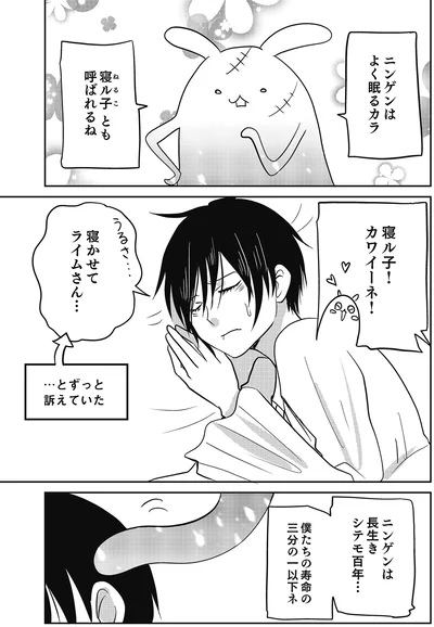 『異世界に行ったら謎の生物に可愛がられた話』より