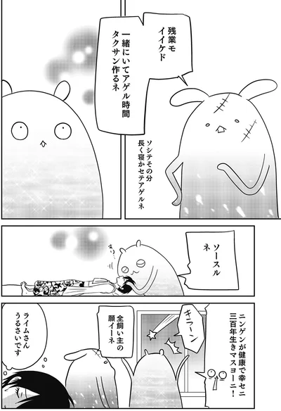 『異世界に行ったら謎の生物に可愛がられた話』より
