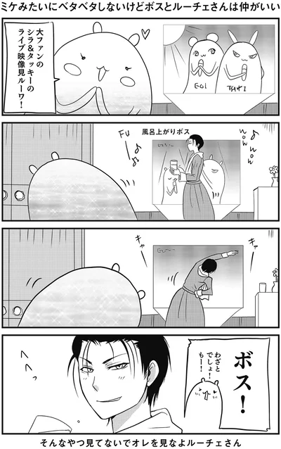 『異世界に行ったら謎の生物に可愛がられた話』より