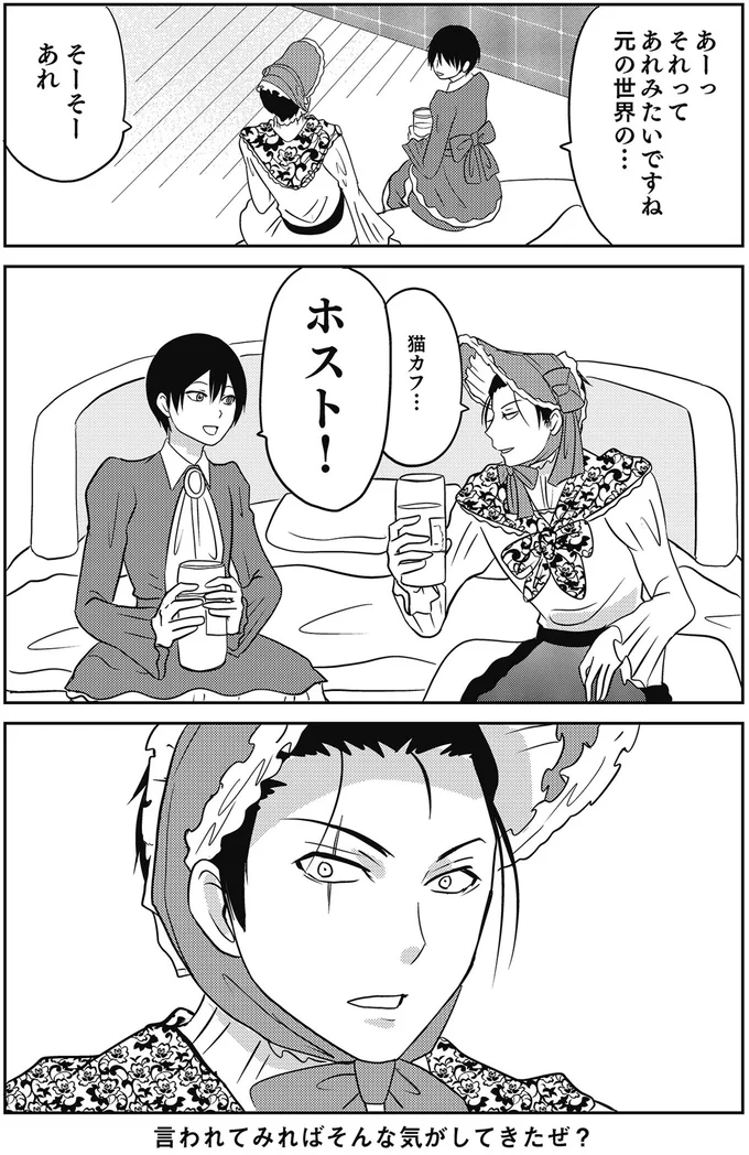 『異世界に行ったら謎の生物に可愛がられた話』より