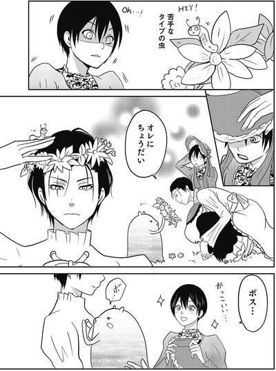 『異世界に行ったら謎の生物に可愛がられた話』より