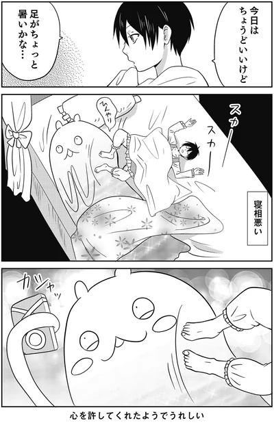 『異世界に行ったら謎の生物に可愛がられた話』より