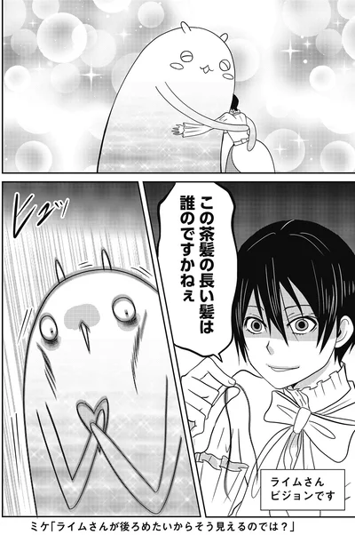 『異世界に行ったら謎の生物に可愛がられた話』より