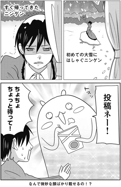 『異世界に行ったら謎の生物に可愛がられた話』より