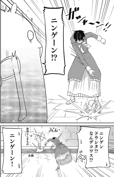 『異世界に行ったら謎の生物に可愛がられた話』より