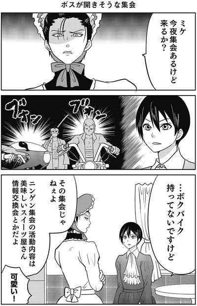 『異世界に行ったら謎の生物に可愛がられた話』より