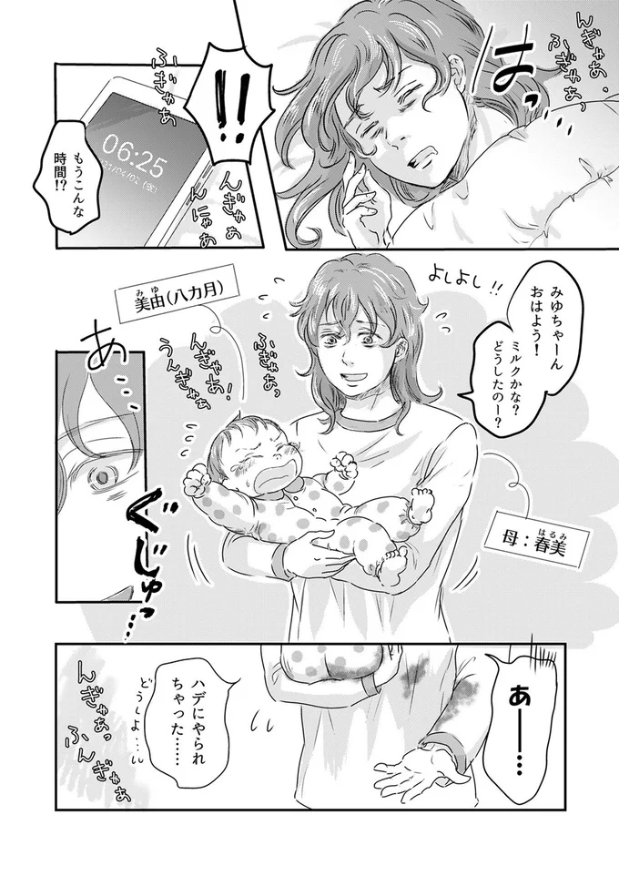 もうこんな時間!?