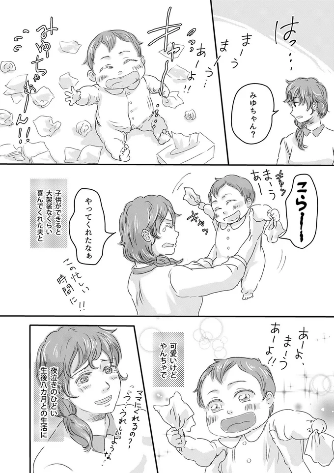 可愛いけどやんちゃで夜泣きのひどい生後八カ月との生活