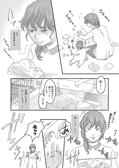 日々...疲労気味の私