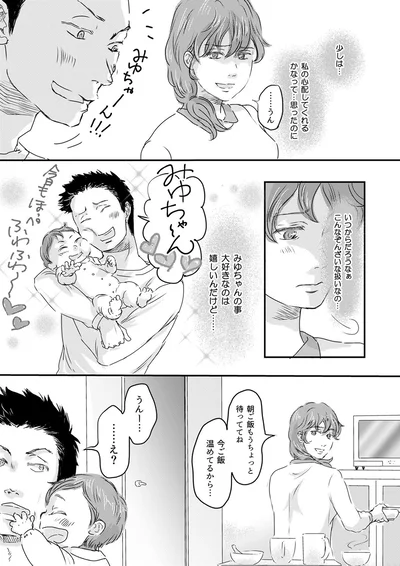 みゆちゃ～～ん