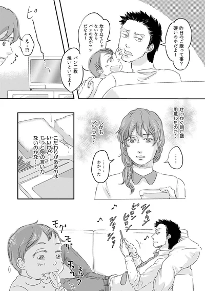 昨日のご飯って事？硬いのやだよー