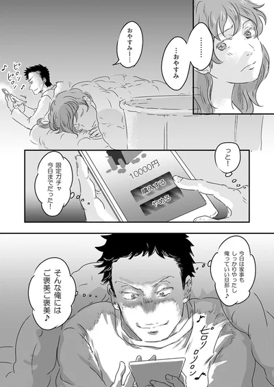 『ファザーシッター ～問題パパのしつけ承ります～』より