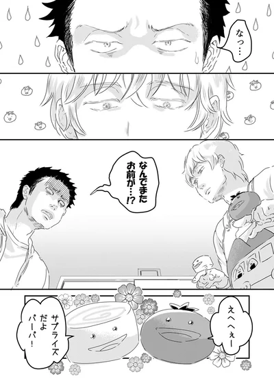 『ファザーシッター ～問題パパのしつけ承ります～』より