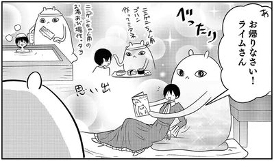 お帰りなさい！
