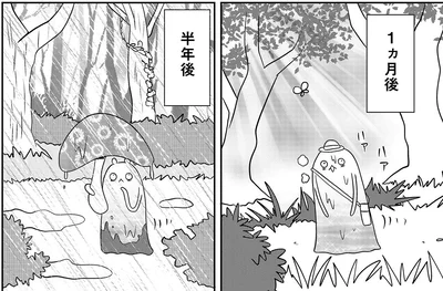 見つかるかは運次第!? ニンゲンと暮らす夢を諦めず探し続けた日々／異世界に行ったら謎の生物に可愛がられた話（12）
